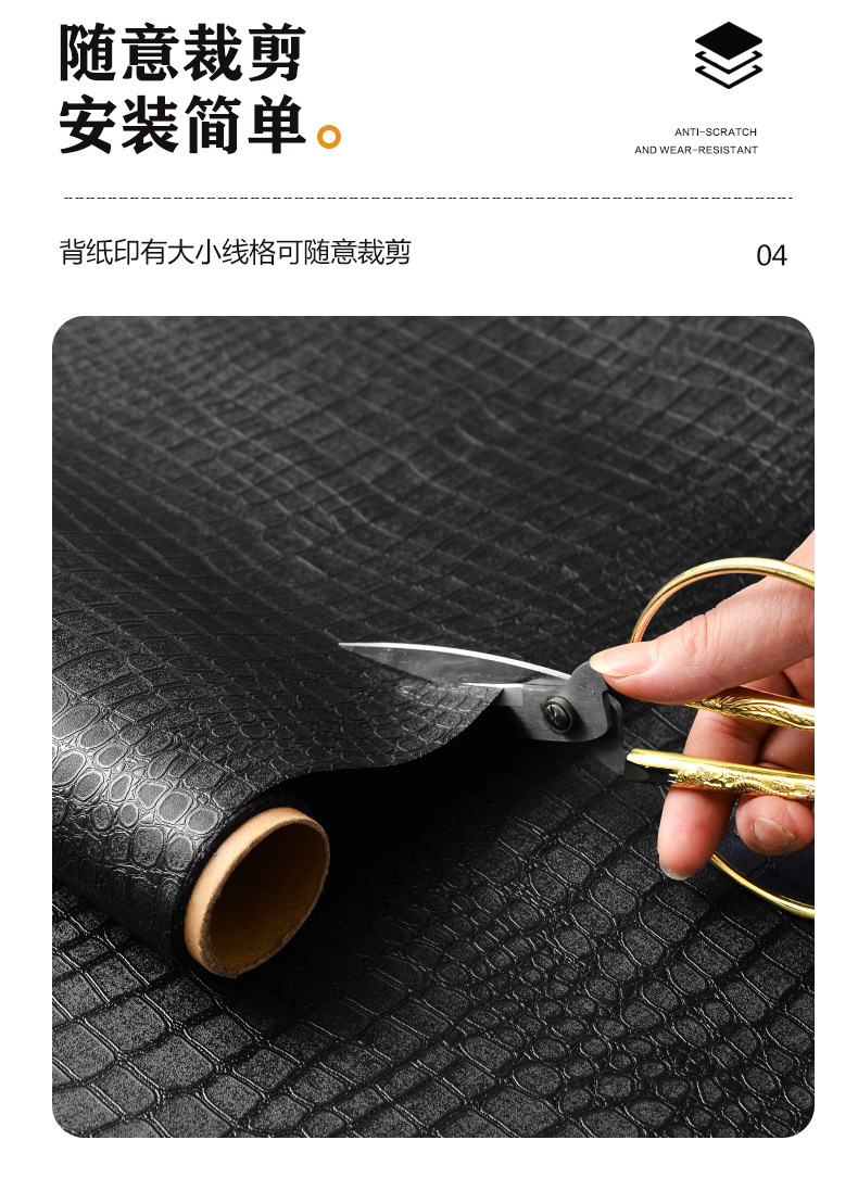 跨境自粘黑色墙纸防水家具翻新即时贴橱柜桌面翻新壁纸 家具改色详情9