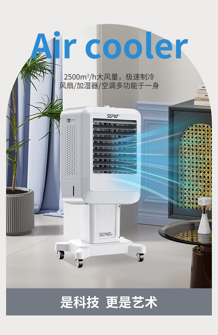 圣帕空调扇户外移动商用家用制冷工业充电AC DC直流冷风机冷风扇详情2