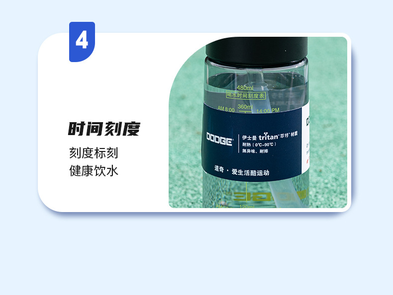 希乐道奇麦嘟双饮塑料杯 便携式户外运动学生吸管水杯 弹盖设计随身携带手提水杯详情13