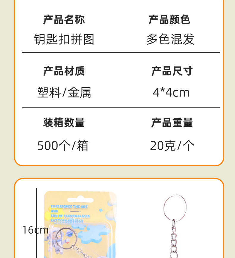 3D立体球形拼图玩具钥匙扣 钥匙挂件益智解压文创礼品挂件跨境详情12
