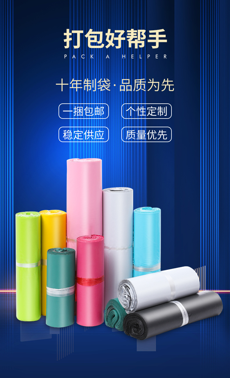 白色快递袋服装包装袋防水防爆包裹袋加厚全新料封口打包袋批发详情7