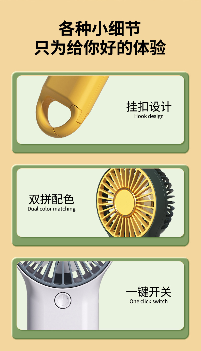 新款简约手持便携桌面USB可充电小风扇卡通登山挂扣迷你轻音风扇详情12