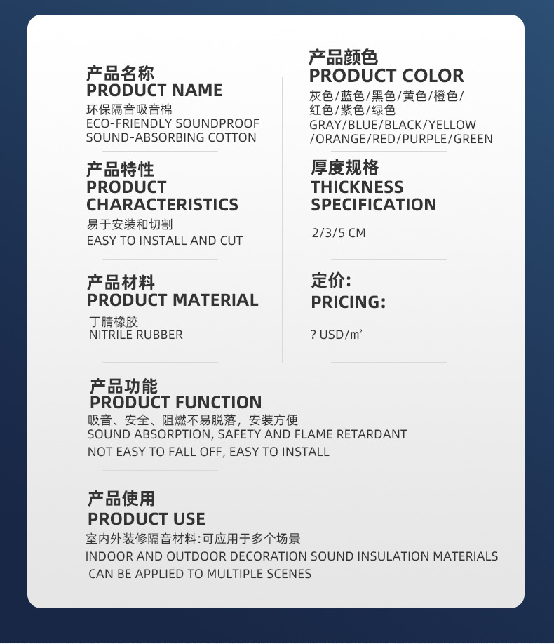 隔音棉自粘墙体消音降噪工程墙贴房间隔音板阻燃厂家批发直销跨境详情13
