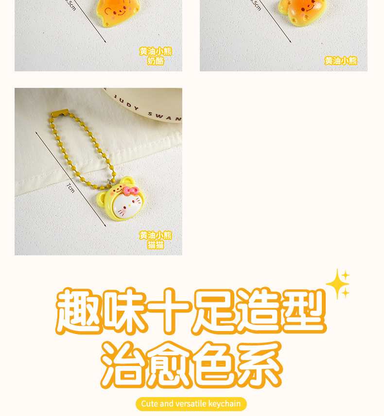 可爱小熊钥匙扣挂件少女心包包挂坠学生背包装饰品幼儿小礼物批发详情6