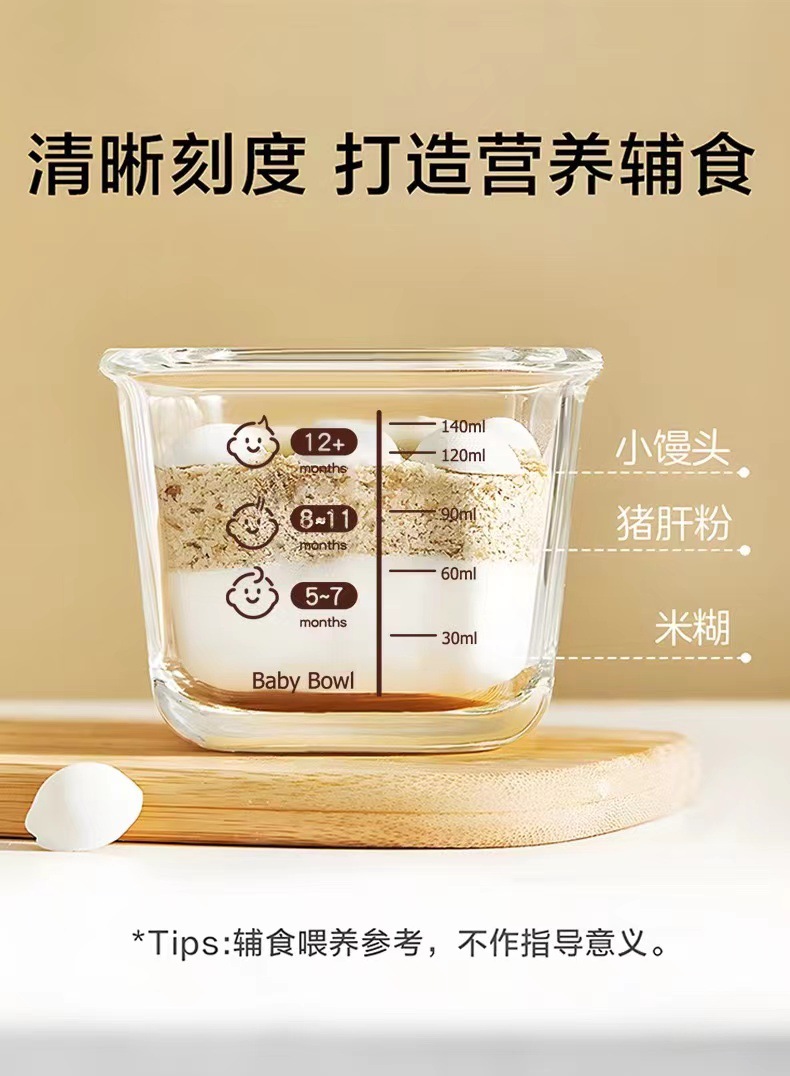 宝宝辅食碗玻璃保鲜储存可蒸煮蛋羹碗婴儿辅食盒迷你便携餐具耐热详情9