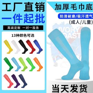 厂家批发足球中筒过膝比赛训护腿袜 瑜伽休闲运动健身骑行袜现货详情31