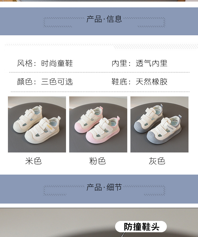 宝宝鞋夏季新款女童包头凉鞋机能鞋百搭男童软底包头防踢学步鞋详情2