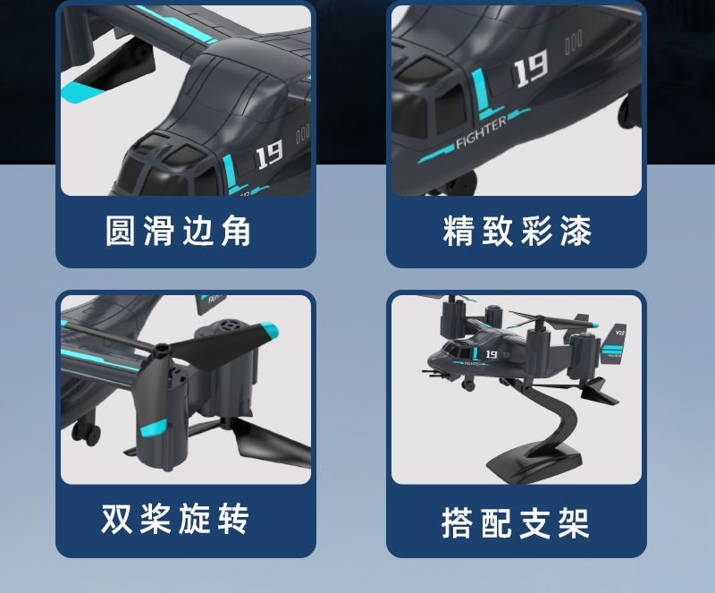 Cross-border remote-controlled Osprey helicopter, land-air dual-mode aircraft fighter jet, 4K high-definition aerial photography drone toy pic 4
