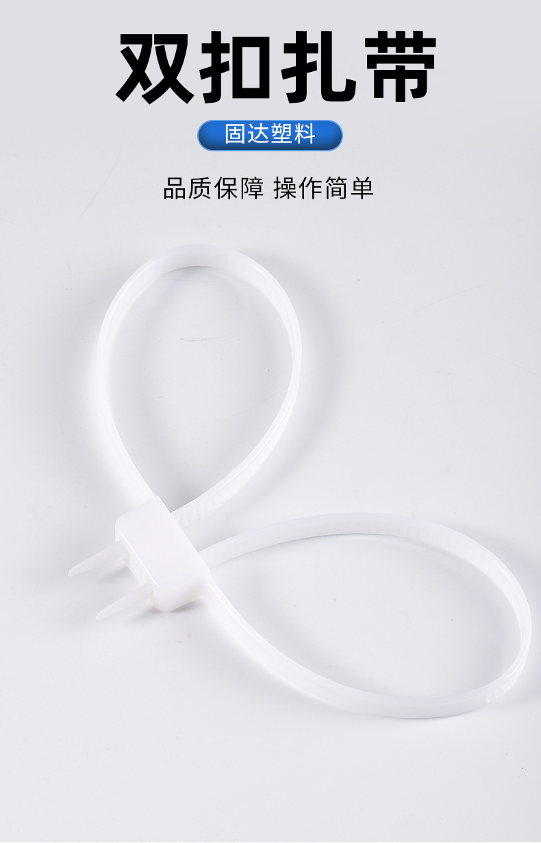 12*700mm厂家批发双头双扣扎带 自锁式扎带 尼龙扎带 束线带批发详情1