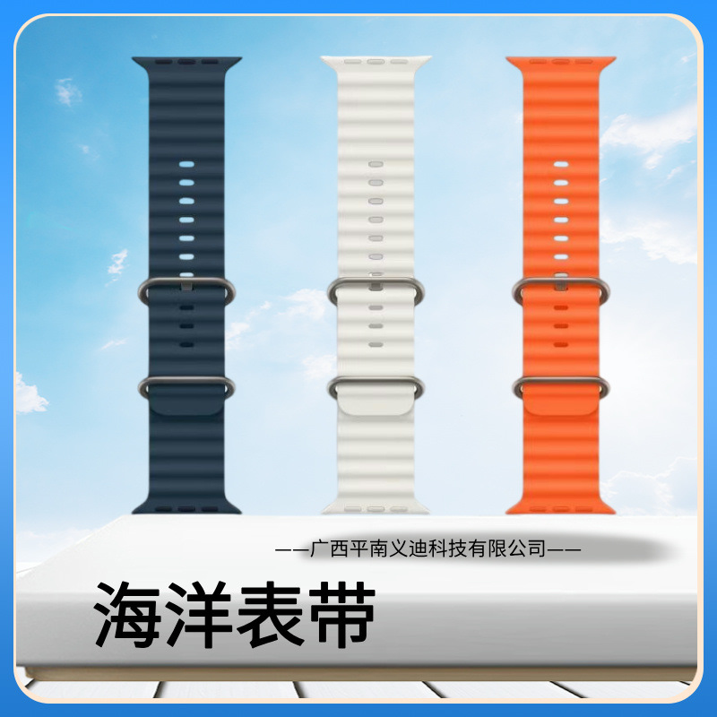 适用于iwatch苹果海洋系列表带硅胶专用日常运动百搭防水海洋表带详情1