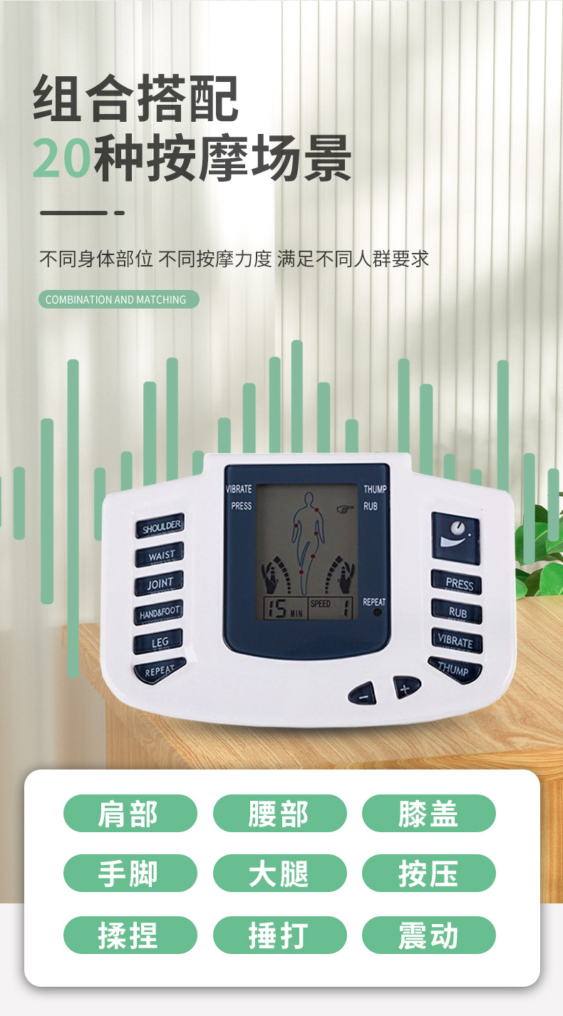 The JR309A Cross-border medium-frequency physiotherapy massage device is a multi-functional digital meridian electronic pulse acupuncture and kneading device for home use pic 4