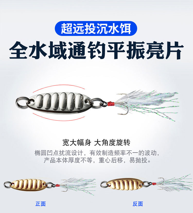Wholesale of shiny feather three-book hook lure metal fish bait from the manufacturer, offering fresh water bait for sea bass to attract food pic 4