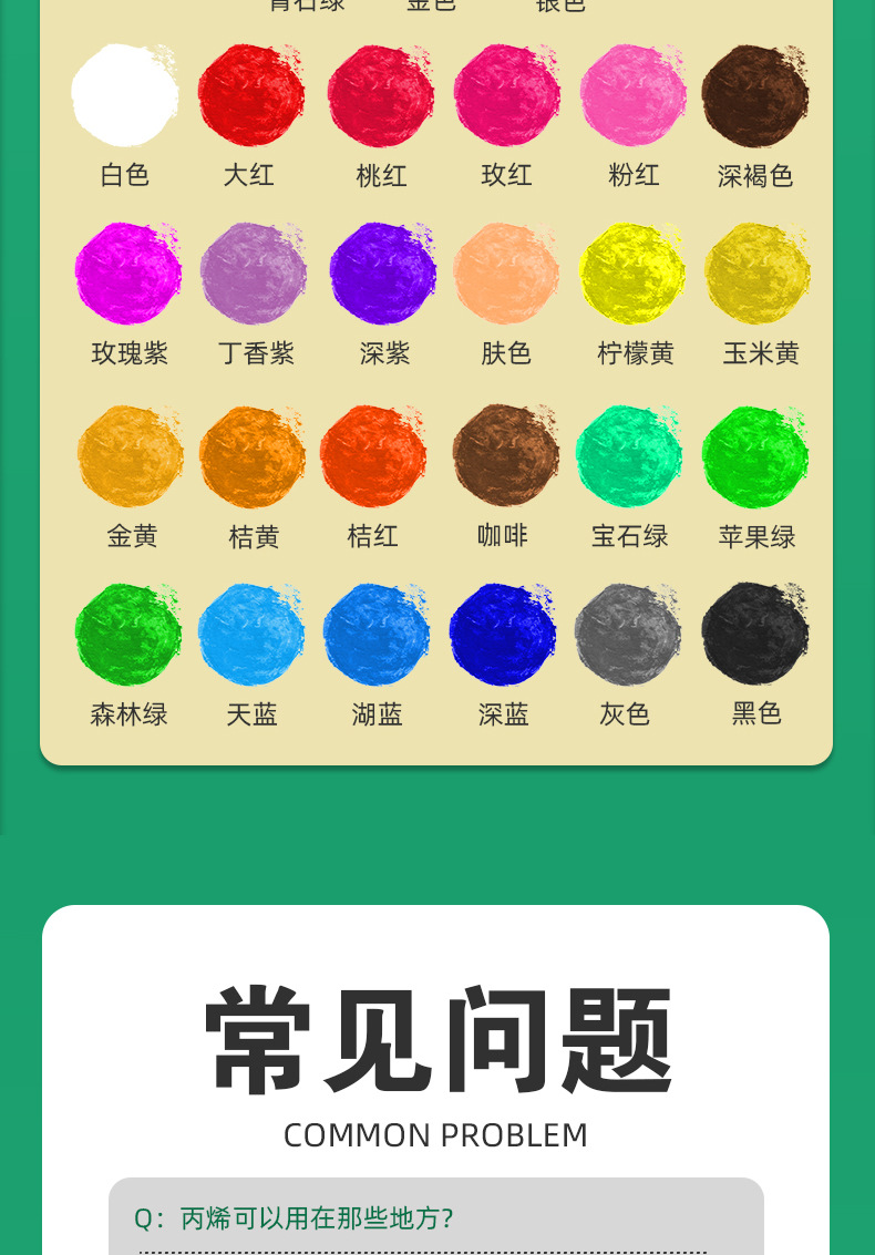 高光3ml丙烯颜料套装8色12色连体颜料儿童绘画石膏娃娃彩绘颜料条详情15