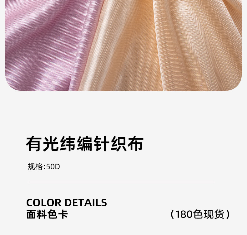 厂家现货婚庆背景布汉服冰绸里料仿真丝50D涤纶针织有光布详情4