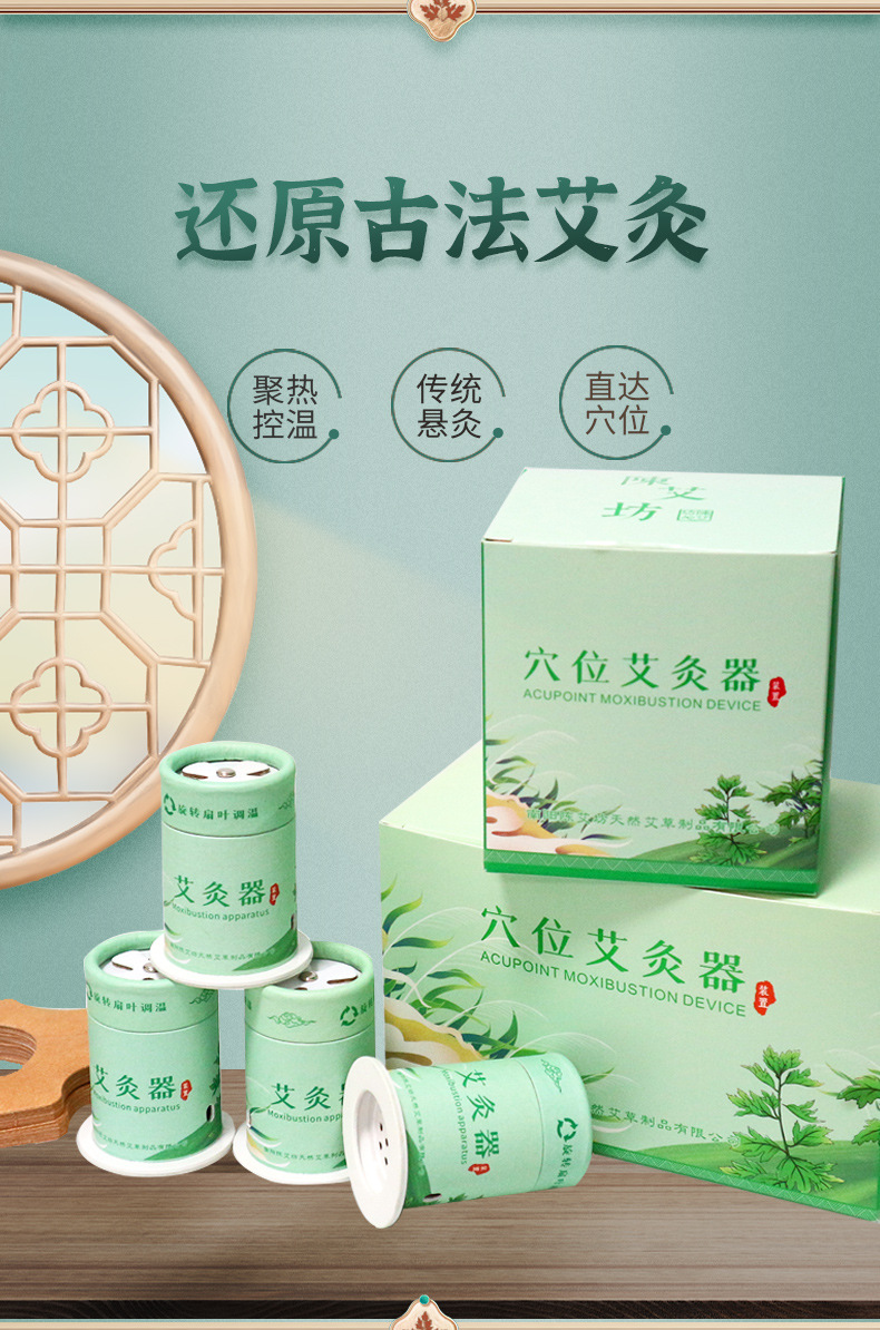 Moxibustion box, small suspended moxibustion cylinder can, portable moxibustion for home use, acupoint moxibustion tool, moxa grass and moxa stick column tool pic 3