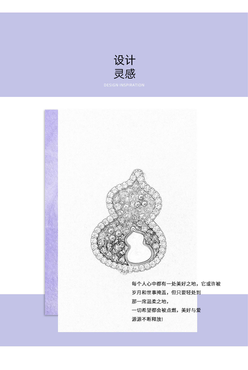 国潮冰蓝渐变水晶葫芦胸针高级感铜合金天然贝母微镶锆石别针胸花详情11