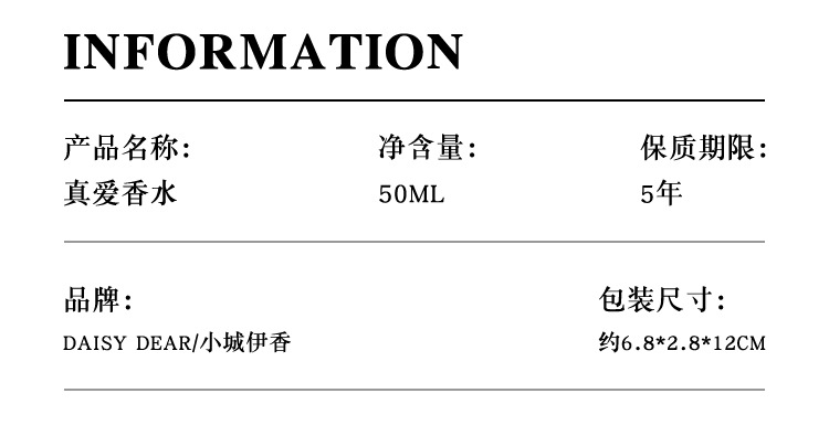 小城伊香新款真爱女士香水批发持久淡香品牌越南香水跨境外贸香水详情6