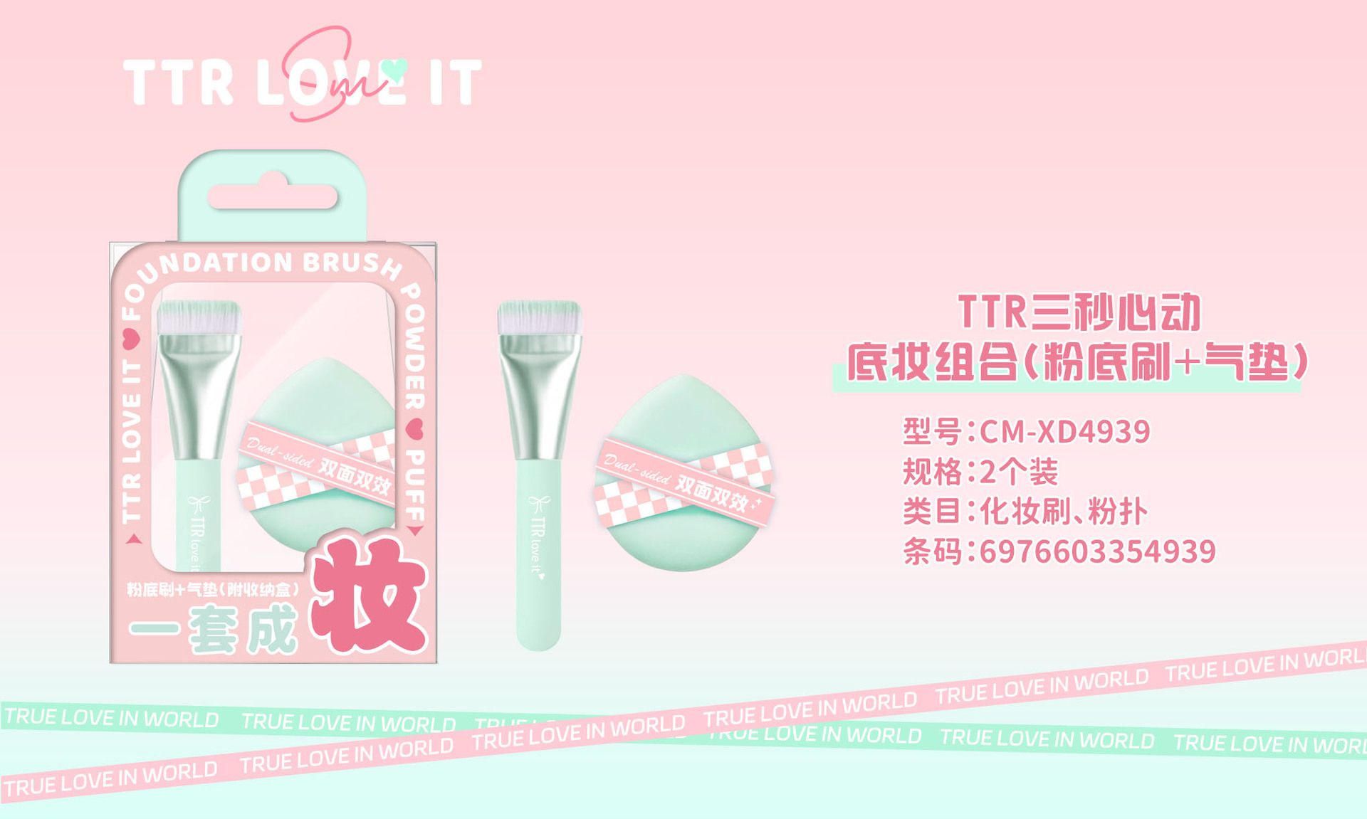 卡盟气垫粉扑套装干湿两用超软服帖不吃粉化妆美妆蛋粉底平头刷详情11