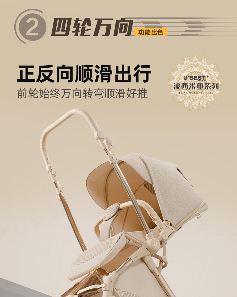 ubestV3 baby stroller, a lightweight bidirectional baby stroller that can be used for sitting or lying down, is foldable and portable pic 6