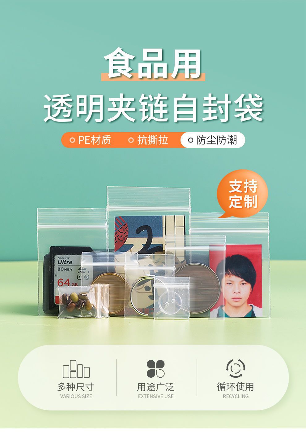 加厚特小号自封袋透明塑料包装袋精致耳钉饰品迷你试用装密封口袋详情9