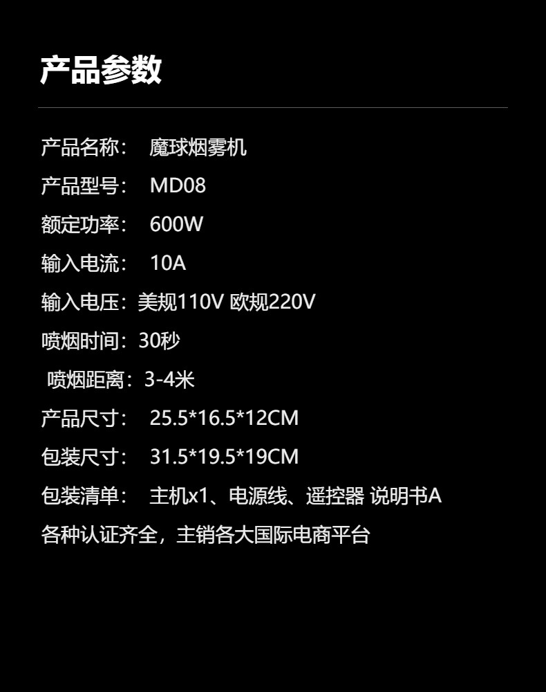 新款LED六灯魔球烟雾机迷你600W烟雾机万圣节烟雾机舞台DISCO烟雾详情13