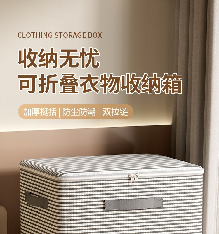 Large-capacity storage box for clothes, cotton quilts, zipper fabric, foldable storage box, organizing box, wardrobe basket pic 4