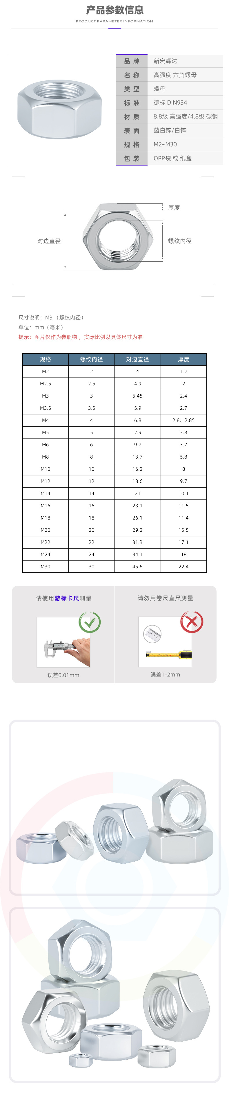 高强度碳钢外六角螺母螺丝帽8.8级M10M12加厚镀锌螺母6m3m5m4m2.5详情4