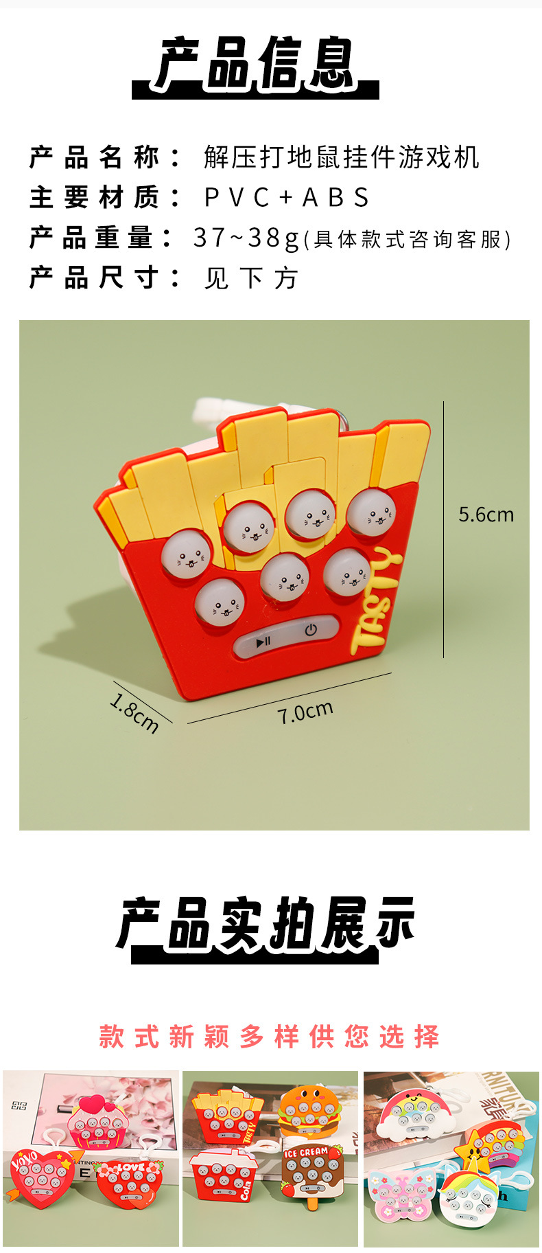 迷你掌上地鼠机游戏机卡通图案打地鼠电子发光解压玩具小钥匙扣批详情7