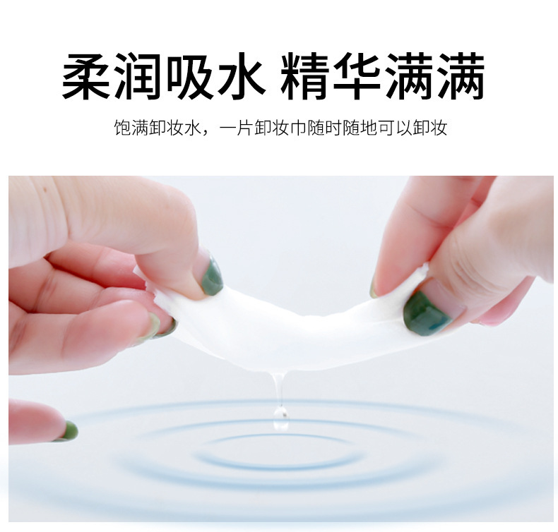 牛油果卸妆湿巾30片一次性湿纸巾面部温和清洁卸妆巾便携式洁面巾详情8