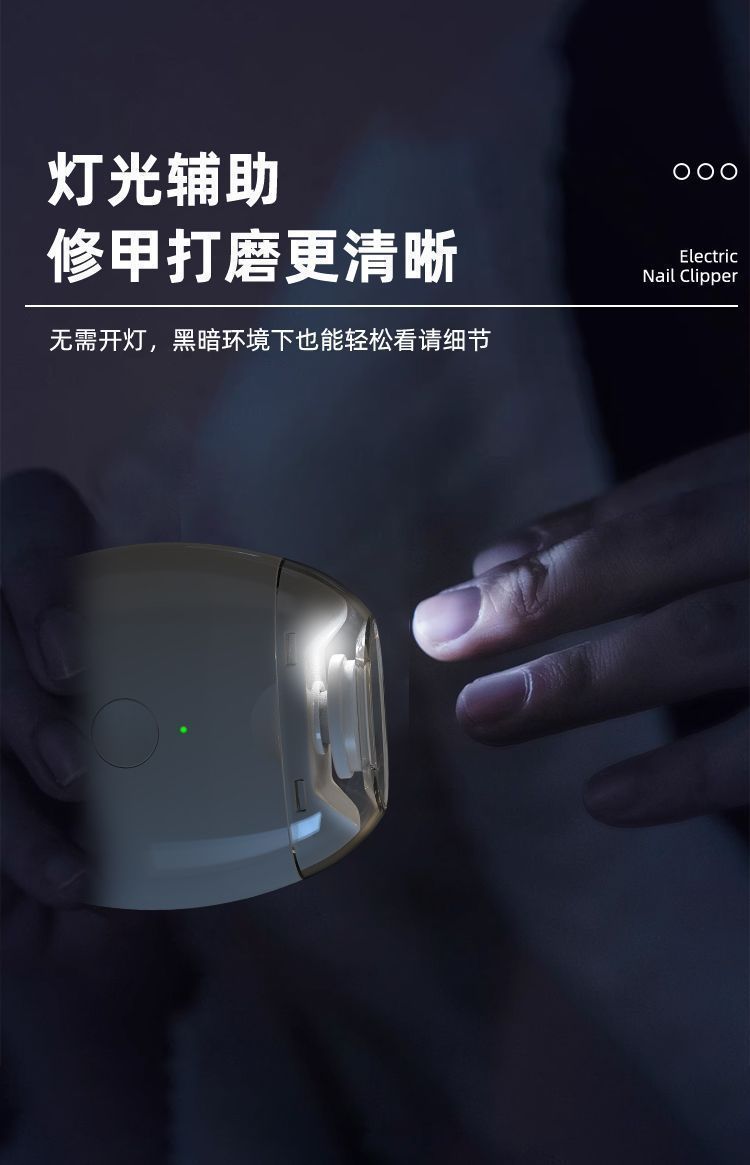 跨境电动指甲刀全自动指甲剪手脚两用磨甲器老人儿童指甲钳修剪器详情9