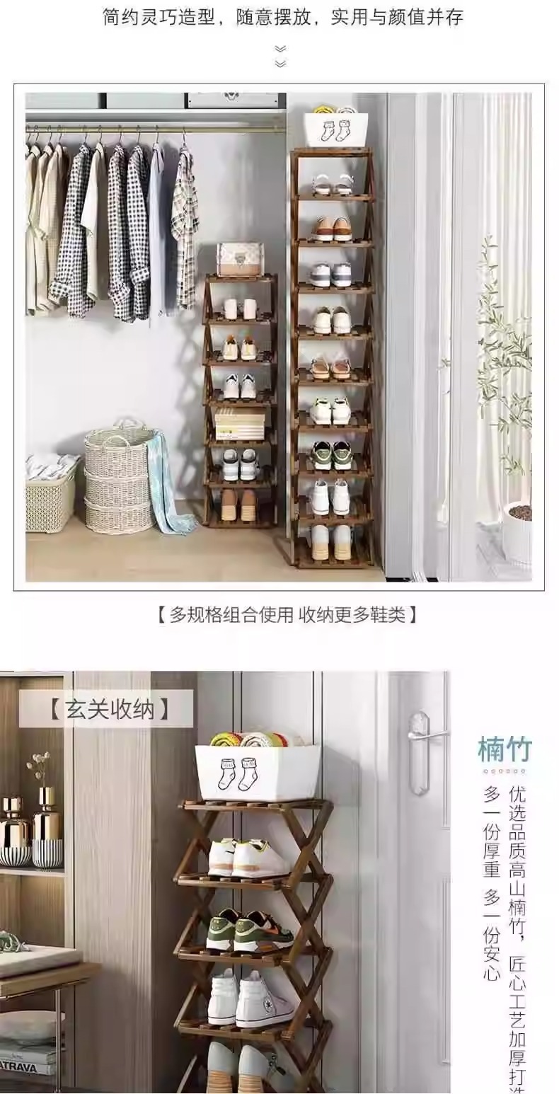 订单简易楠竹交叉鞋架子多层室内卧室宿舍家用门口收纳架小鞋柜省详情7