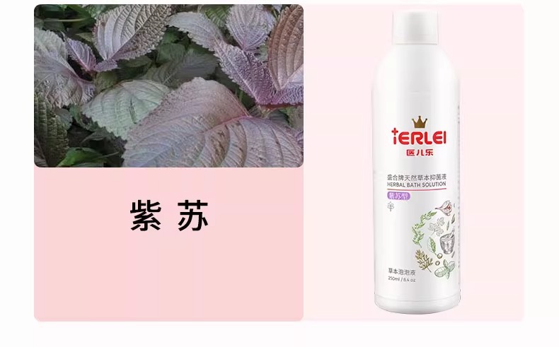 医儿乐艾草泡澡液草本宝宝抑菌保健浴液金银花泡泡浴儿童药浴批发详情15