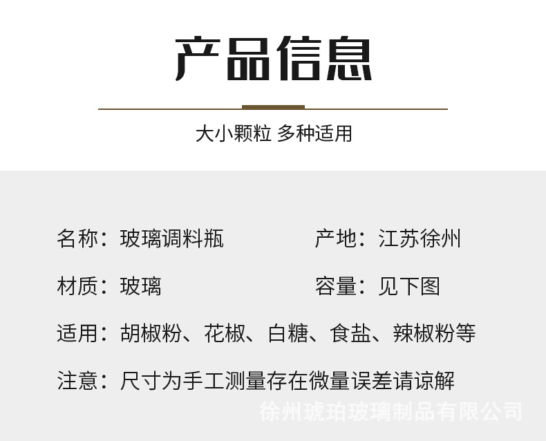 四方形调料瓶厨房用品辣椒孜然调味盒分装瓶烧烤撒料调料罐可印字详情15