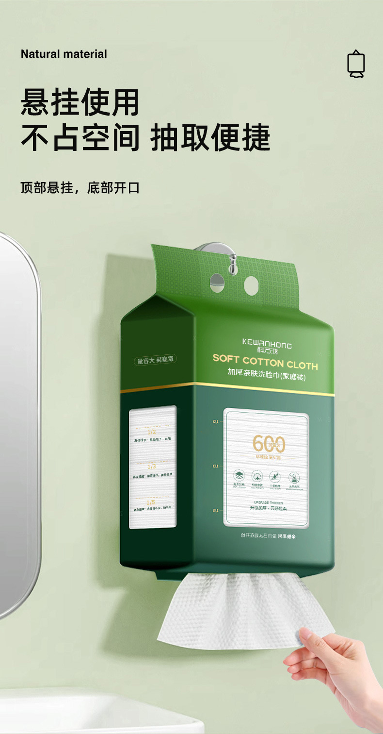 悬挂式洗脸巾一次性绵柔巾吸水底部抽洁面巾抽取式家用擦脸巾批发详情3