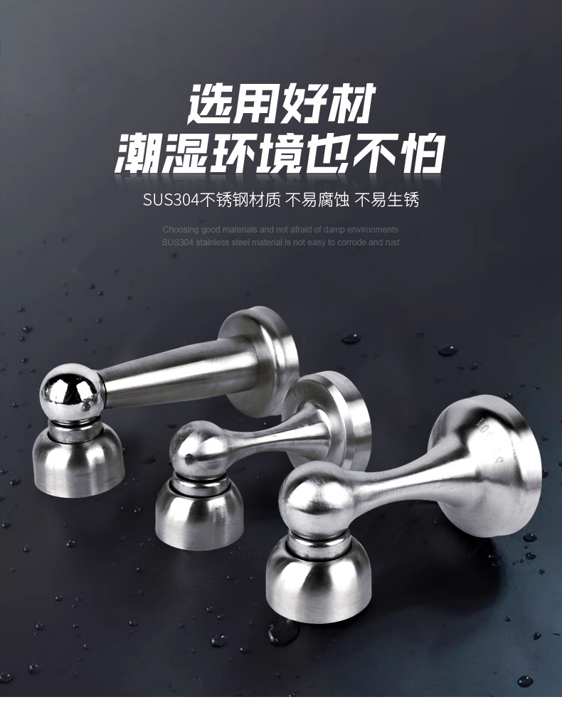 304不锈钢门吸加长高强磁门碰家用卫生间卧室免打孔防撞门顶门器详情5