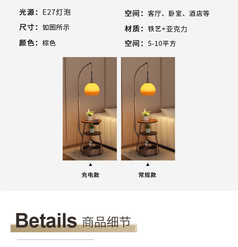 新款置物功能中古风落地灯复古柚子灯造型客厅沙发旁氛围感钓鱼灯详情38