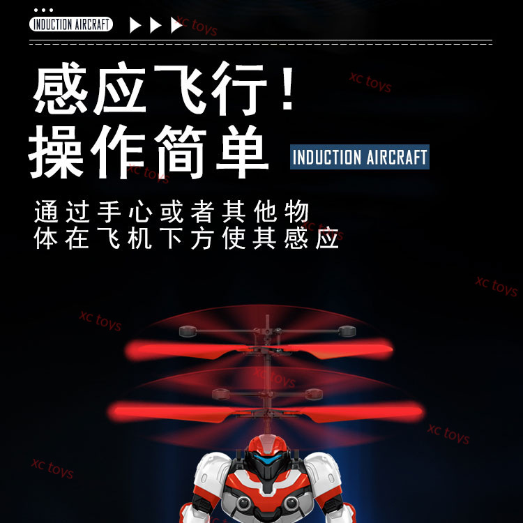 宇宙战警感应飞行器机甲战士悬浮飞行手势感应飞行玩具儿童飞行器详情6