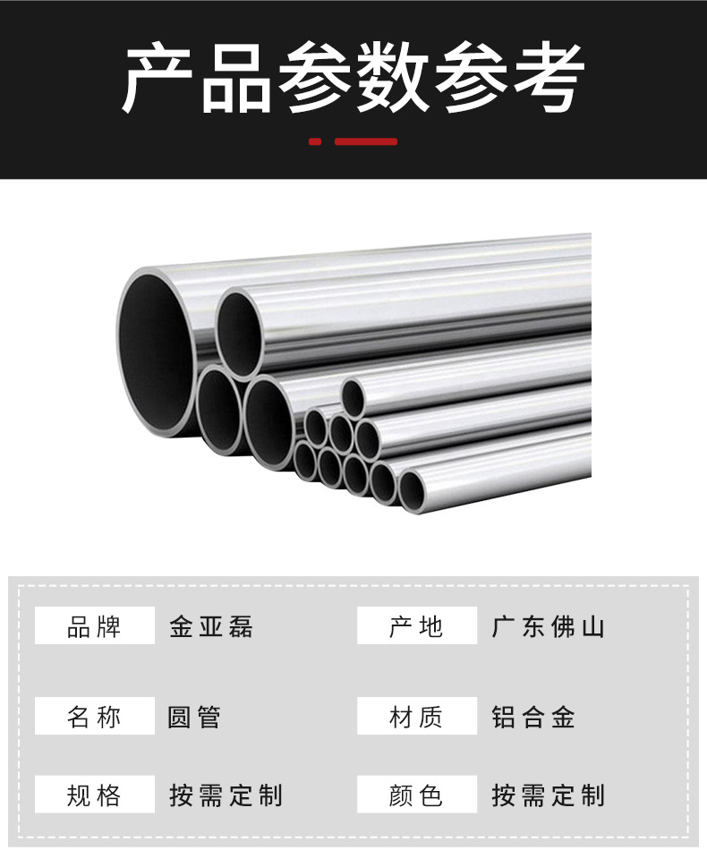 厂家挤压加工6061铝合金圆管空心铝管材阳极氧化加工无缝铝管详情10