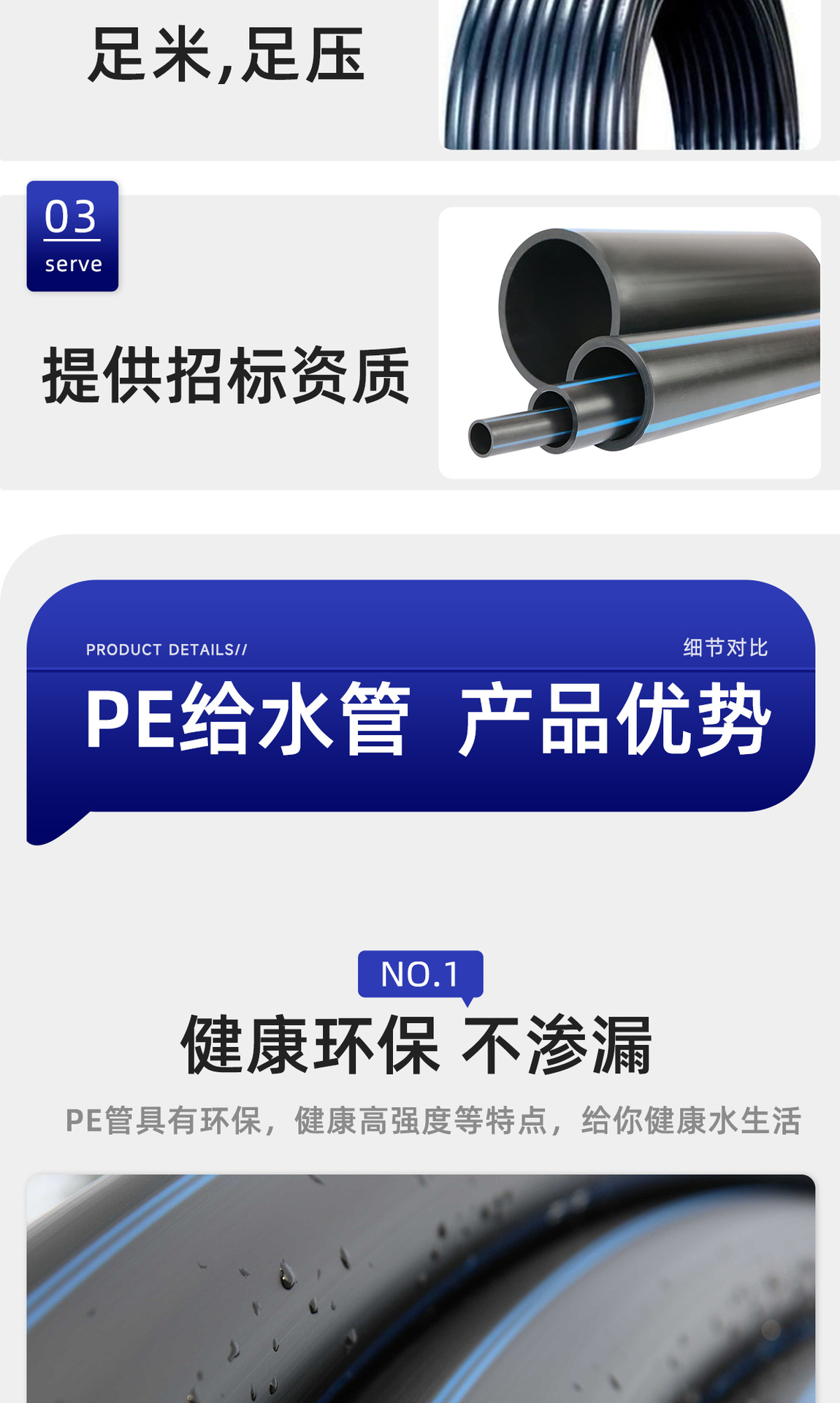 pe给水管硬管自来水管pe管新料32管25管4分6分1寸32水管50pe管详情7