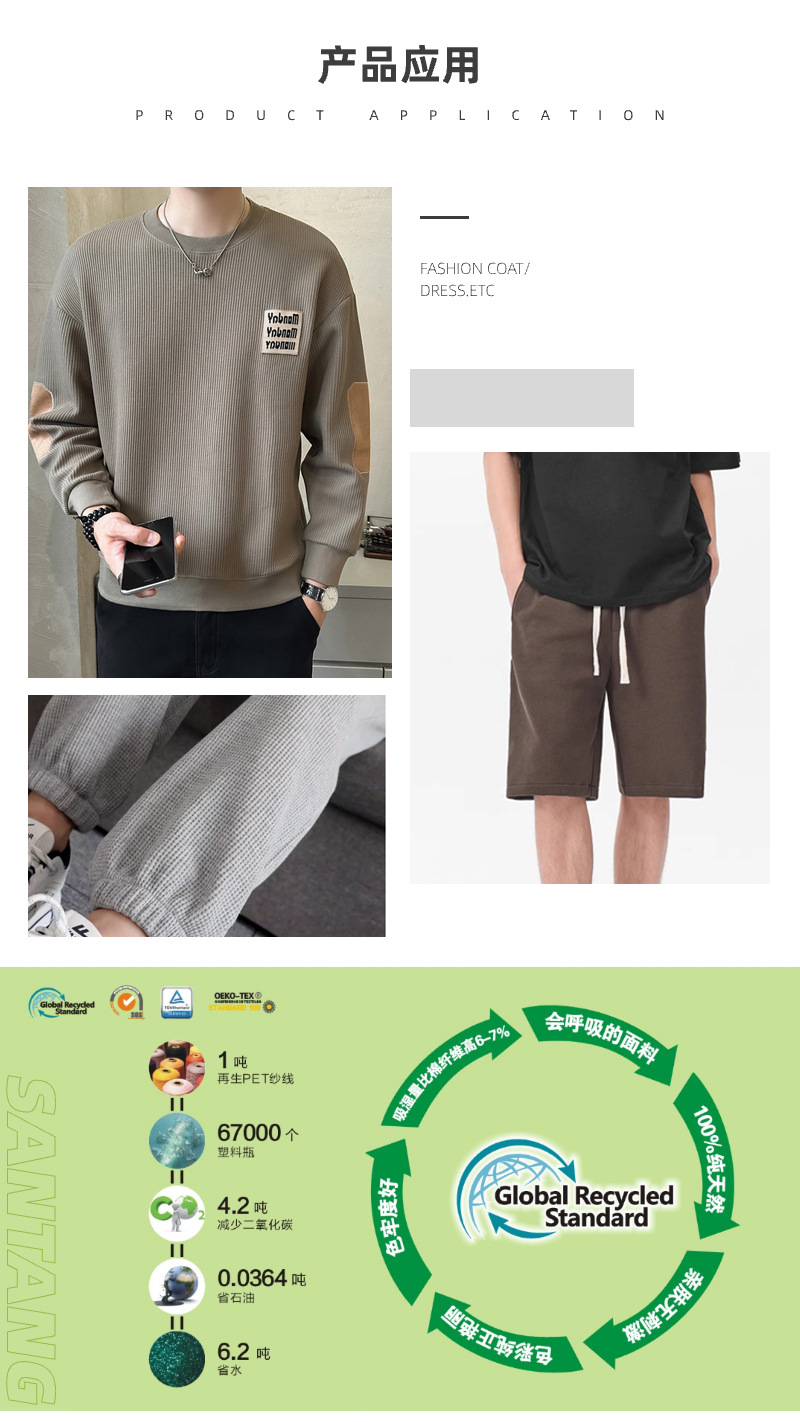 柯桥厂家 春夏华夫格面料 裤子休闲外套短袖运动服卫衣卫裤面料详情10