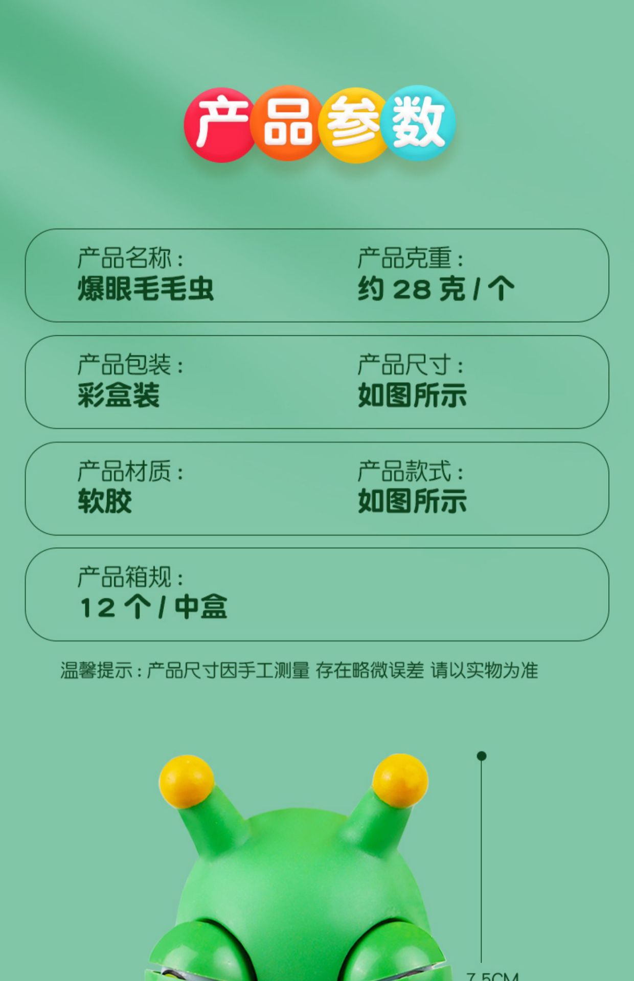 Cute, wide-eyed little vegetable, bug, eye-popping, stress-relieving boy, pinching fun, stress-relieving magic tool, internet-famous venting ball, not a toy pic 17