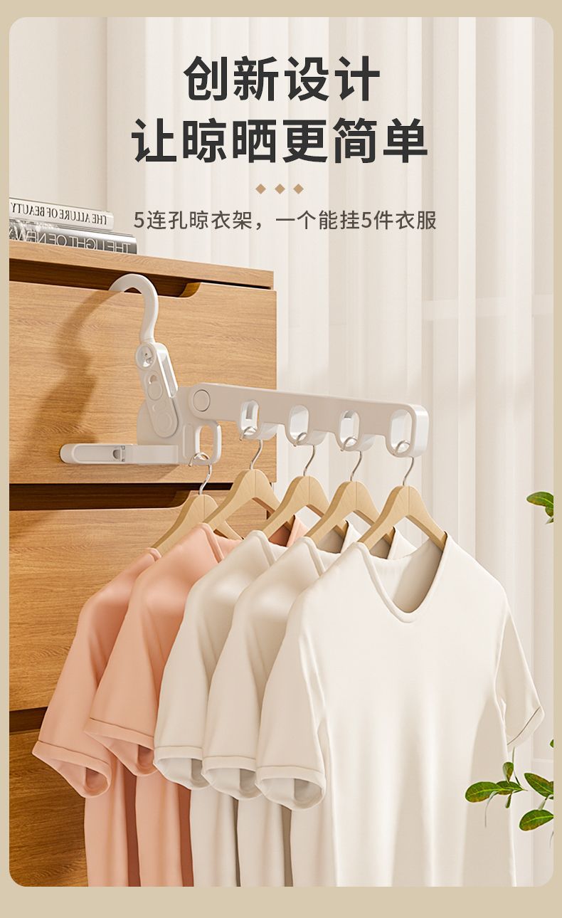 折叠晒衣架加粗室内家用多功能旅游便携酒店出差必备神器五孔衣架详情3