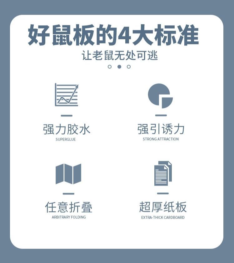 老鼠贴强力灭鼠粘鼠板抓老鼠笼捕鼠夹药胶一窝端家用超强粘贴神器详情9