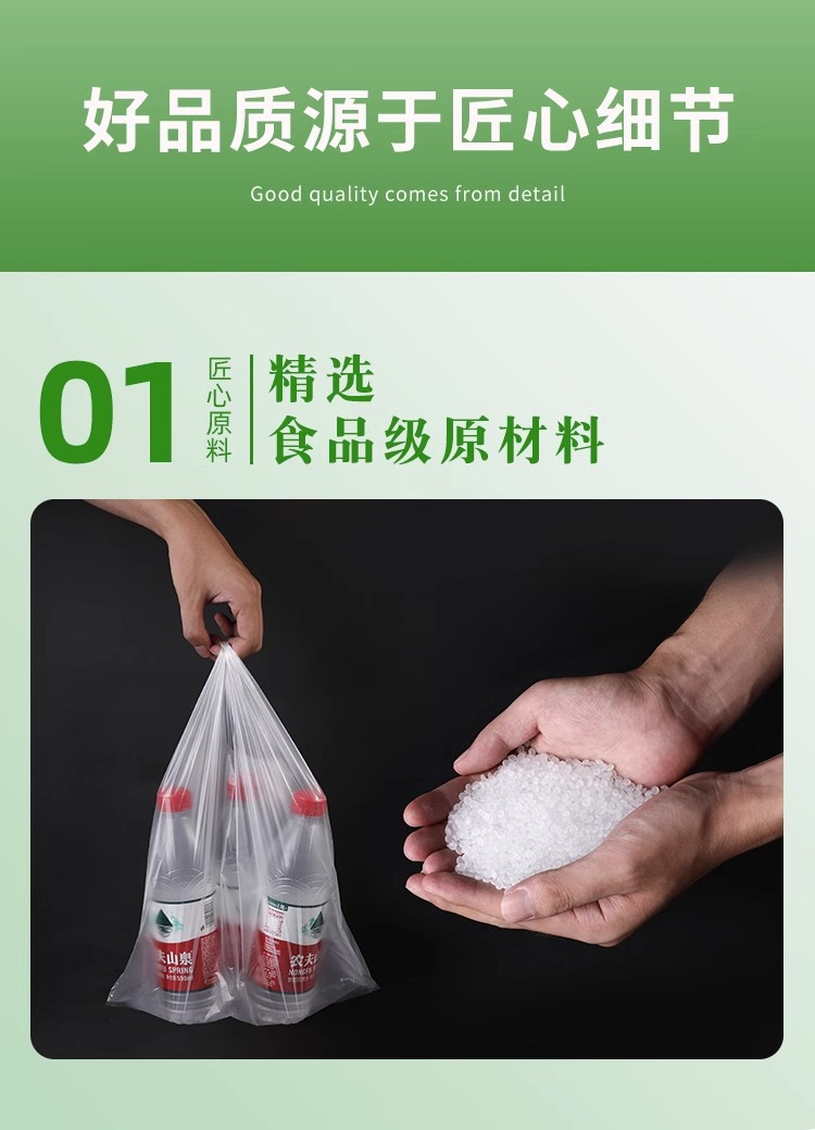 厂家批发食品级塑料袋背心式包装袋商用家用跨境热销全新料塑料食品袋详情4