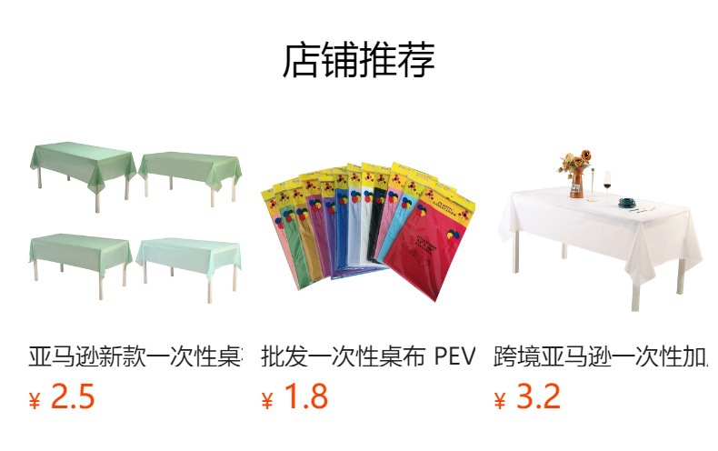 批发一次性桌布PEVA酒店餐厅一次性生日派对桌布甜品台纯色桌布详情2