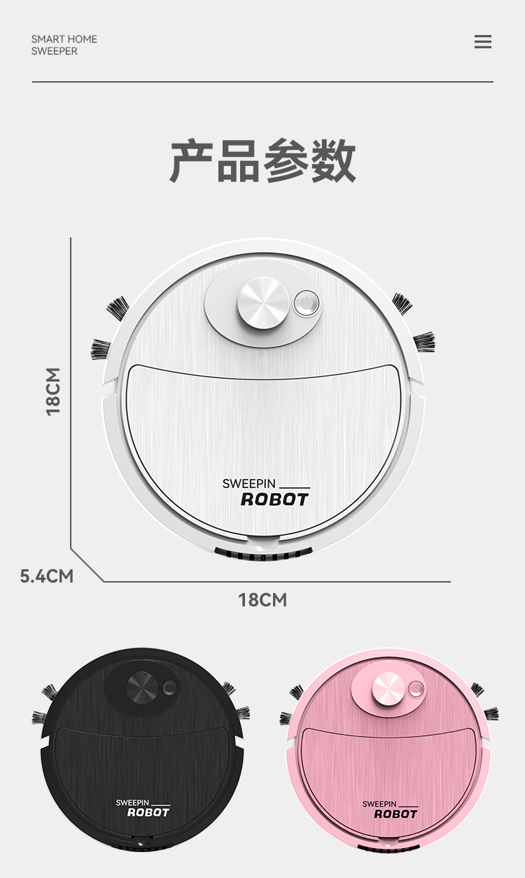 扫地机器人拖扫吸式智能三合一清洁机懒人吸尘器家电小礼品批发详情18
