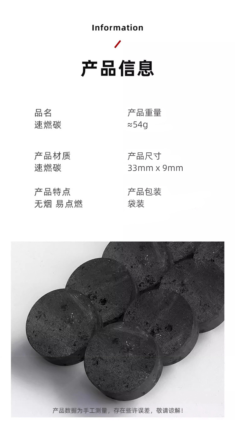 速燃炭烧烤碳木炭无烟碳果木炭室内引火户外家用煤球围炉煮茶炉子详情4