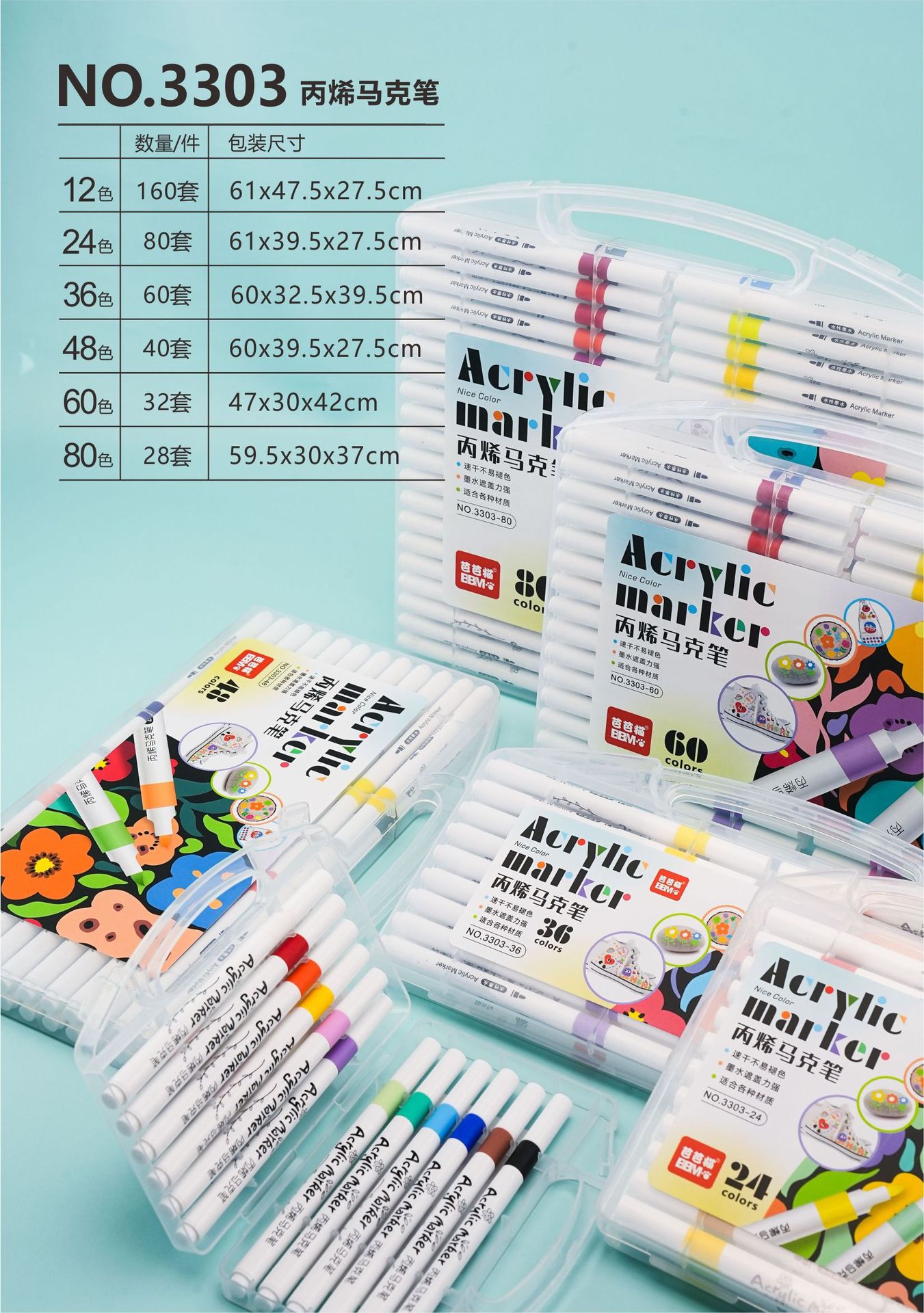 软头丙烯马克笔多色儿童手绘diy绘画涂鸦详情1