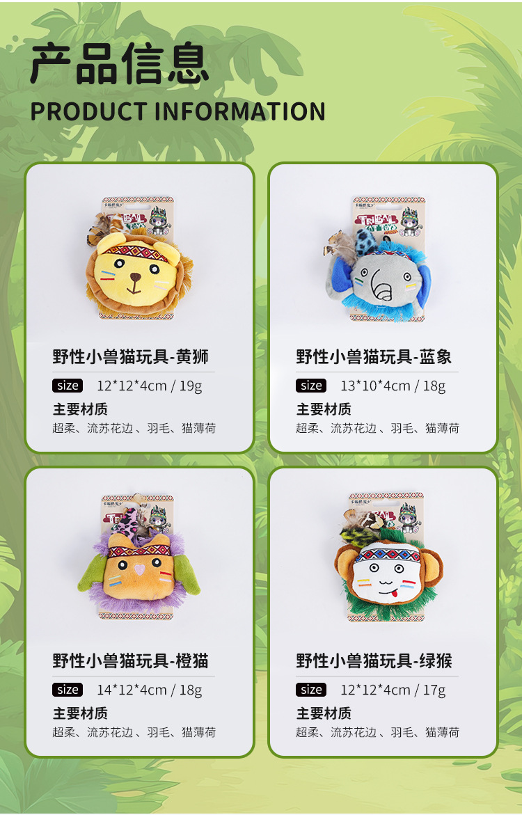 跨境猫玩具猫薄荷毛绒流苏逗猫棒猫咪自嗨解闷啃咬磨牙宠物玩具详情3