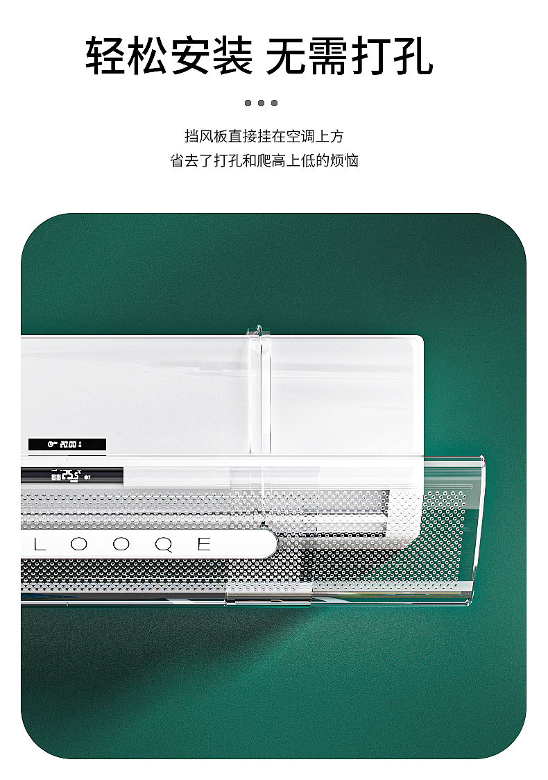 空调挡风板透明导风罩可调节PET空调挡风板月子婴幼儿防直吹配件详情4